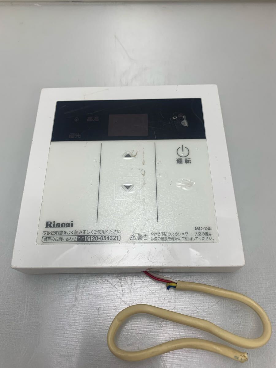 H2-1-50918D 【 Rinnai 】MC-135 給湯器 ボイラー リモコン 台所用 半導体 パロマ パーパス 拍卖
