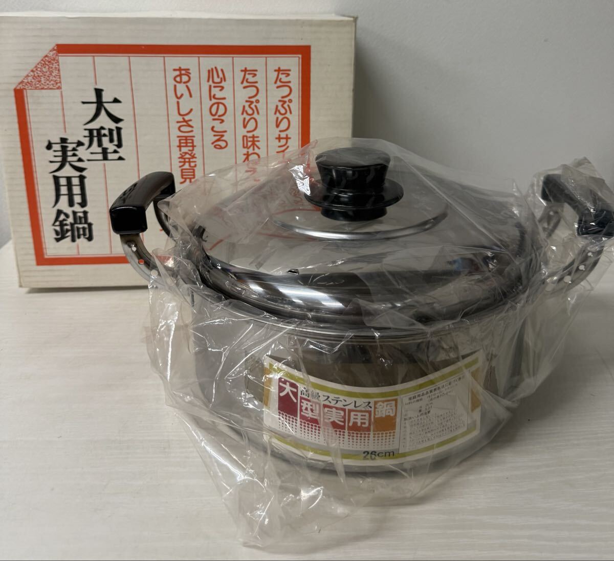 高級ステンレス製 大型 両手鍋 26cm 5L拍卖