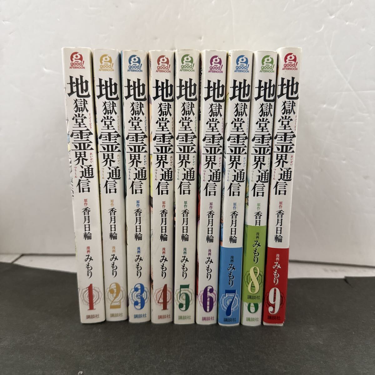 △ 講談社 1〜9巻セット 中古品 地獄堂霊界通信 △拍卖