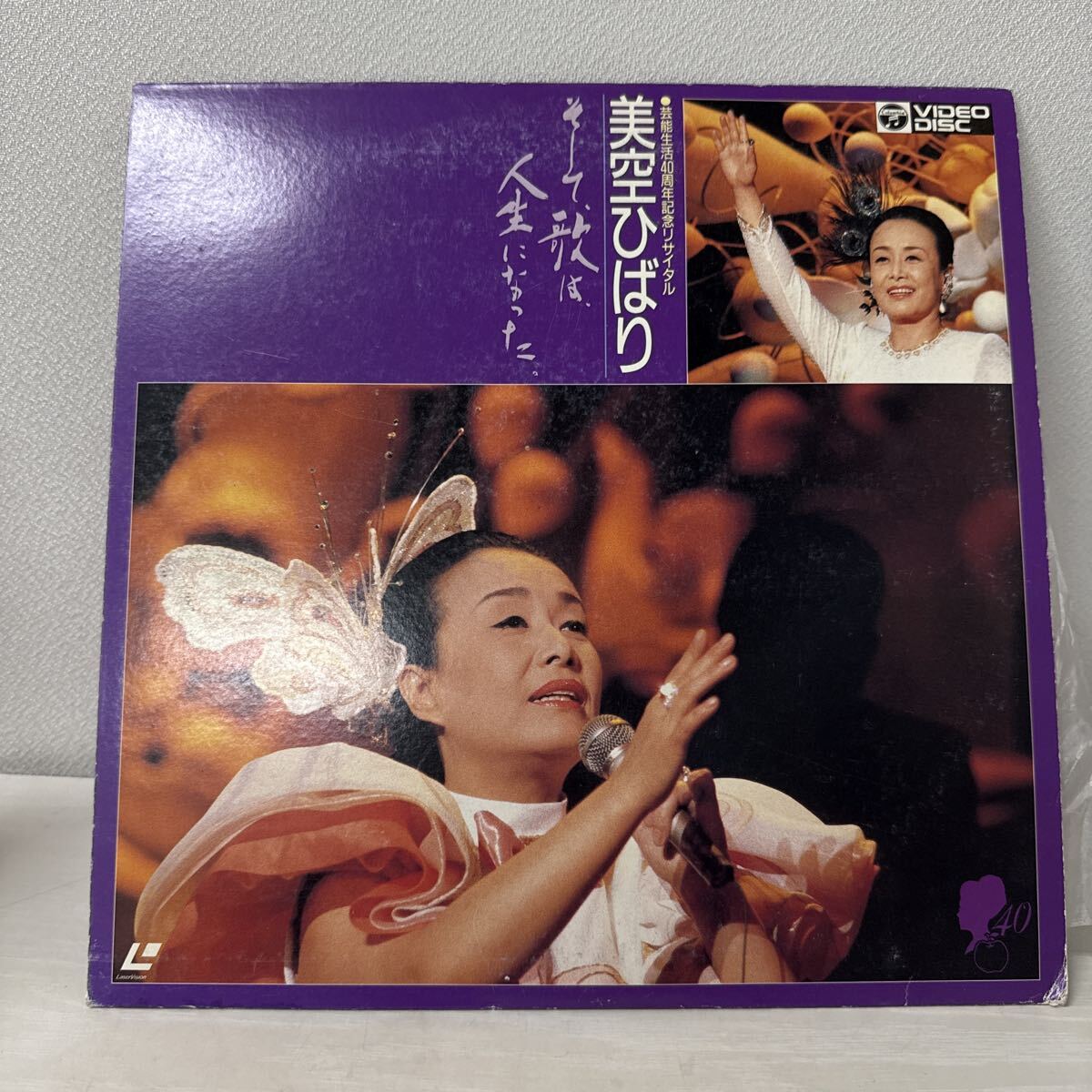 ● 美空ひばり そして歌は人生になった 芸能生活40周年記念リサイタル LPレコード レーザーディスク 中古品 ●拍卖