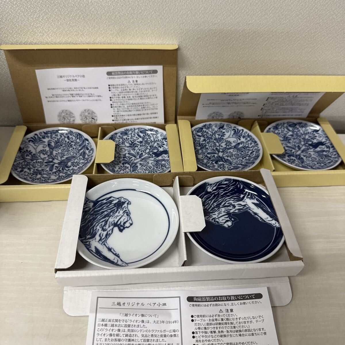 ● 波佐見焼 小皿 三越オリジナルペア小皿 2枚×3セット ライオン像 和食器 食器 小鉢 未使用品 ●拍卖