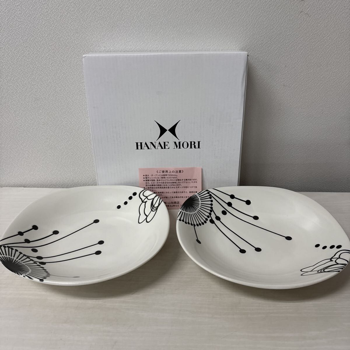 ● HANAE MORI ハナエモリ ペアパスタセット 食器 パスタ皿 日本製 YAMAKA 2枚セット 未使用品 ●拍卖