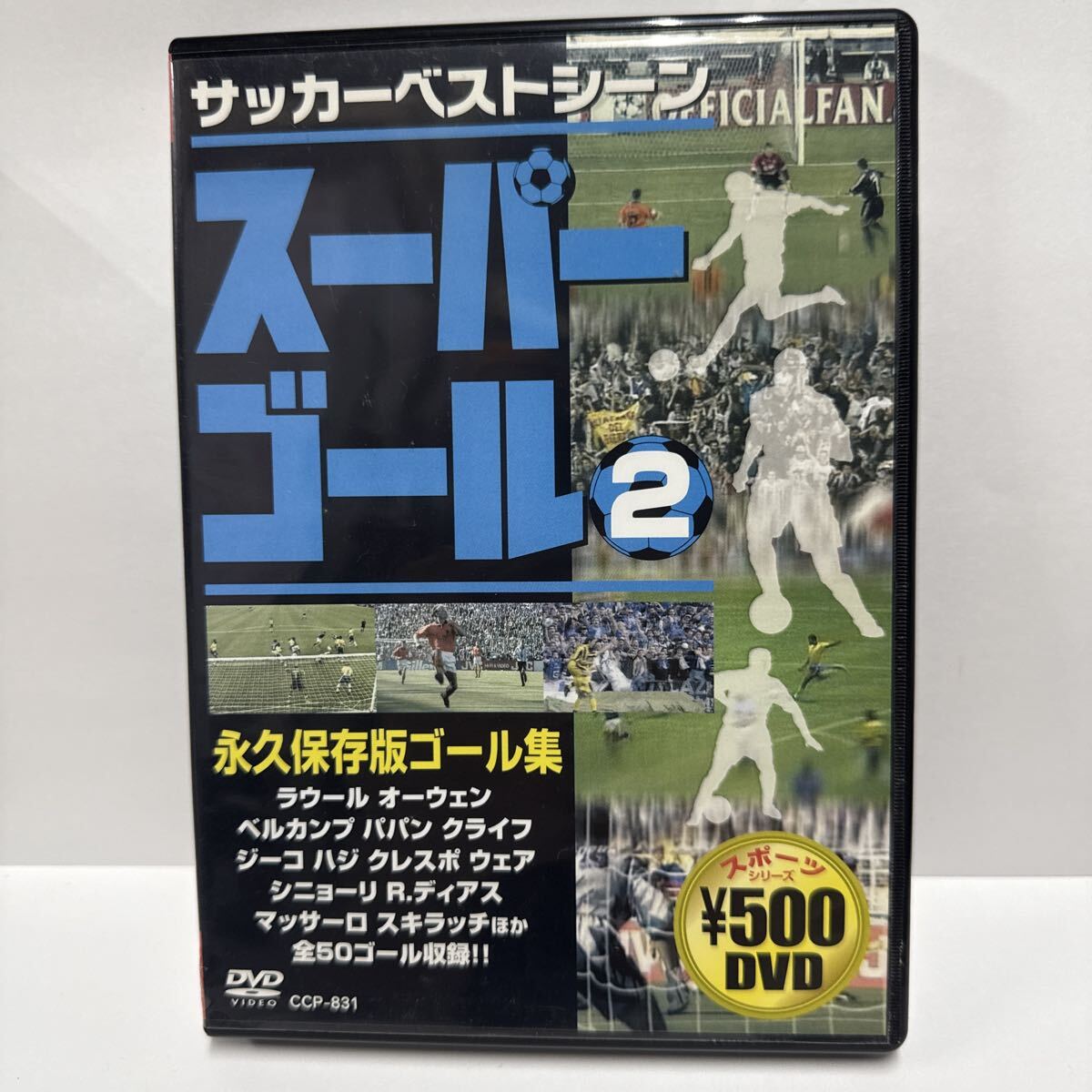 サッカーベストシーン~DVD スーパーゴール②拍卖