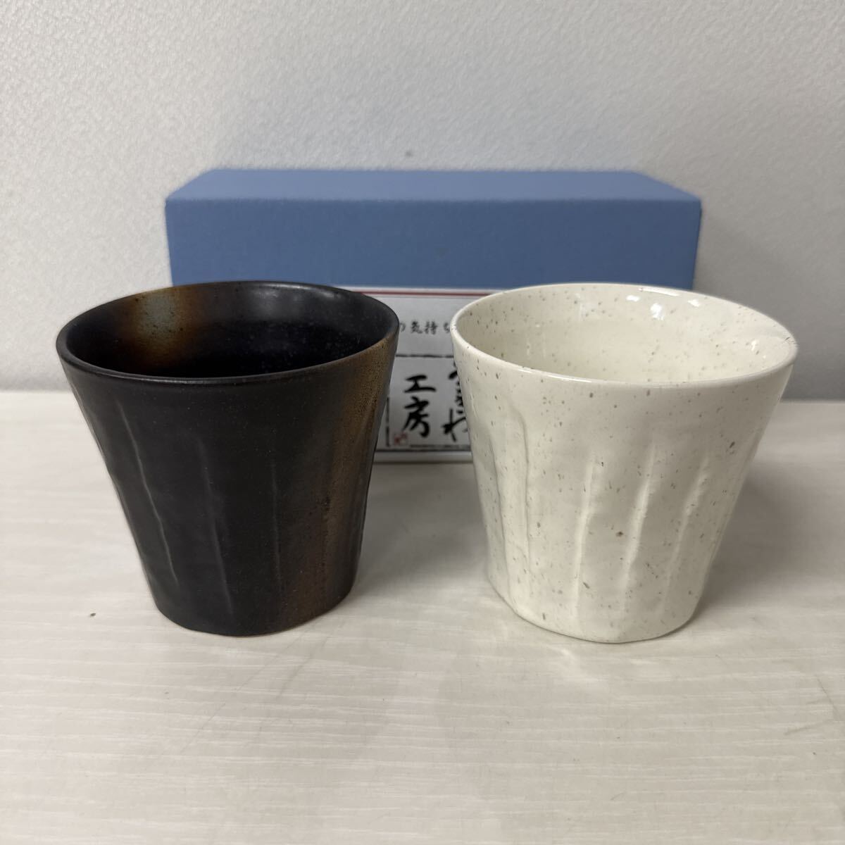 ● 手ぎわ工房 西庵 陶器 酒器 湯呑 湯呑み ペア カップ ホワイト ブラック 和食器 未使用品 ●拍卖