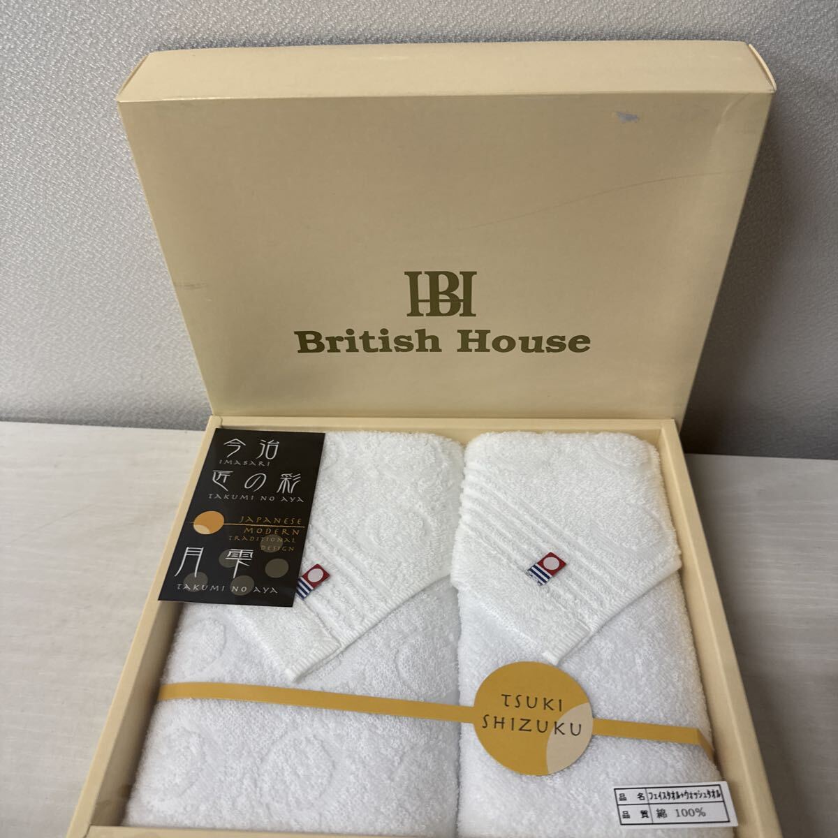 ● HBI British House 今治タオル フェイスタオル ×1 ウォッシュタオル ×1 タオルセット 未使用品 ●拍卖