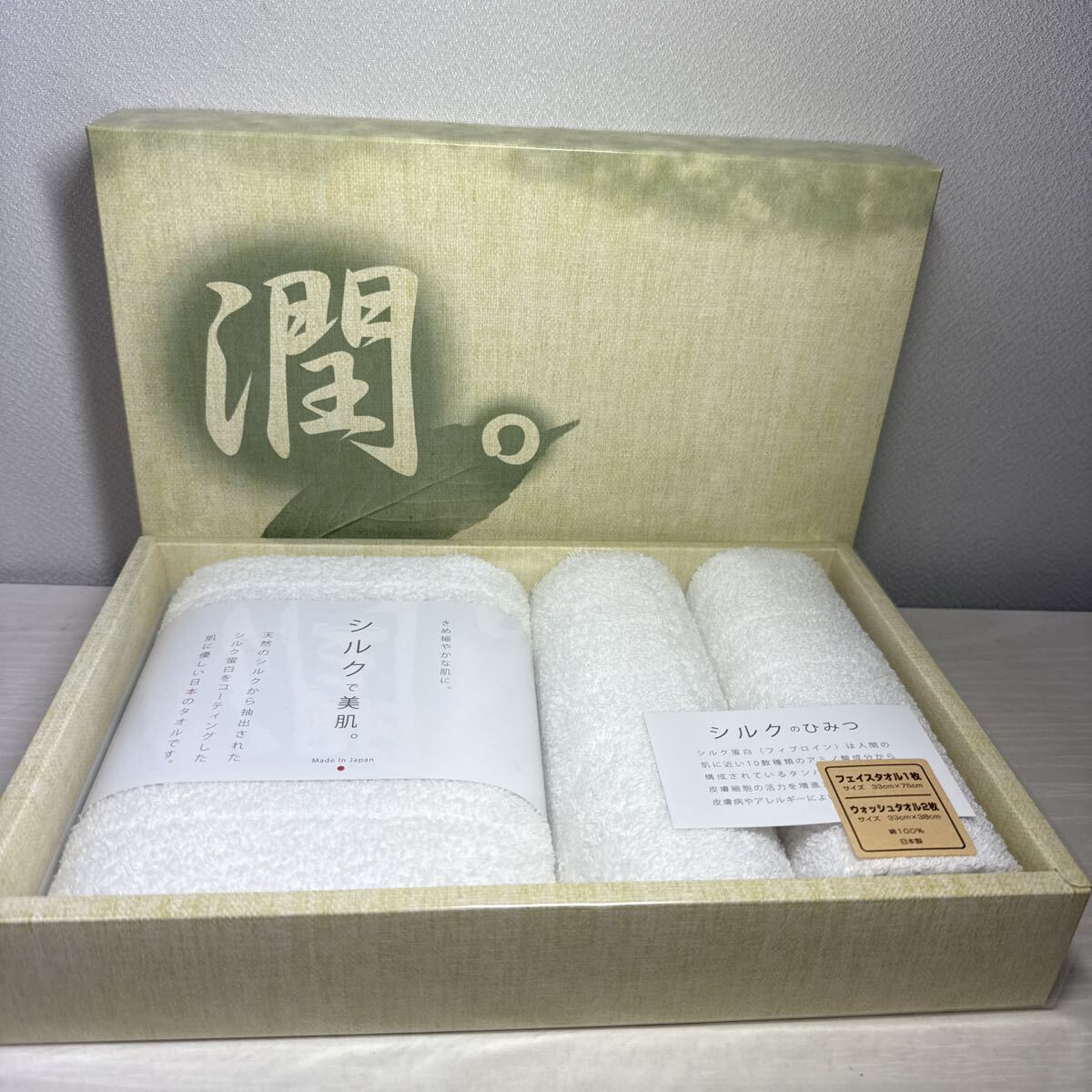 ● 潤 フェイスタオル ×1 ウォッシュタオル ×2 綿100% 日本製 無地 白 タオルセット 未使用品 ●拍卖