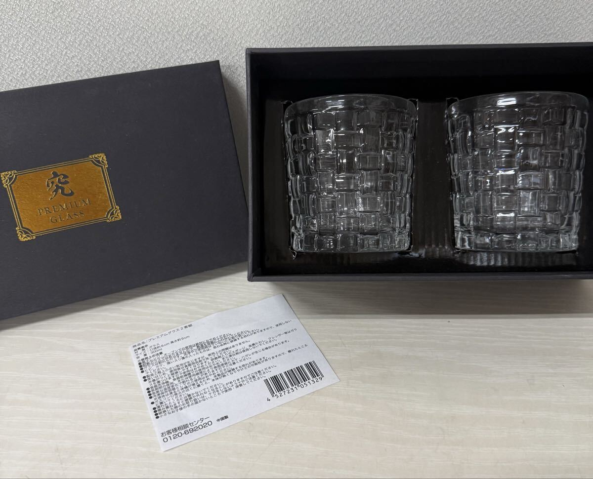 プレミアムグラス 2個セット ロックグラス 酒器 クリスタルグラス拍卖