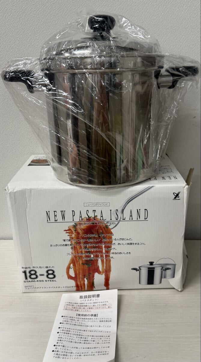 ニューパスタアイランド ステンレス製パスタポット20cm 6.4L 中子付 鍋 拍卖