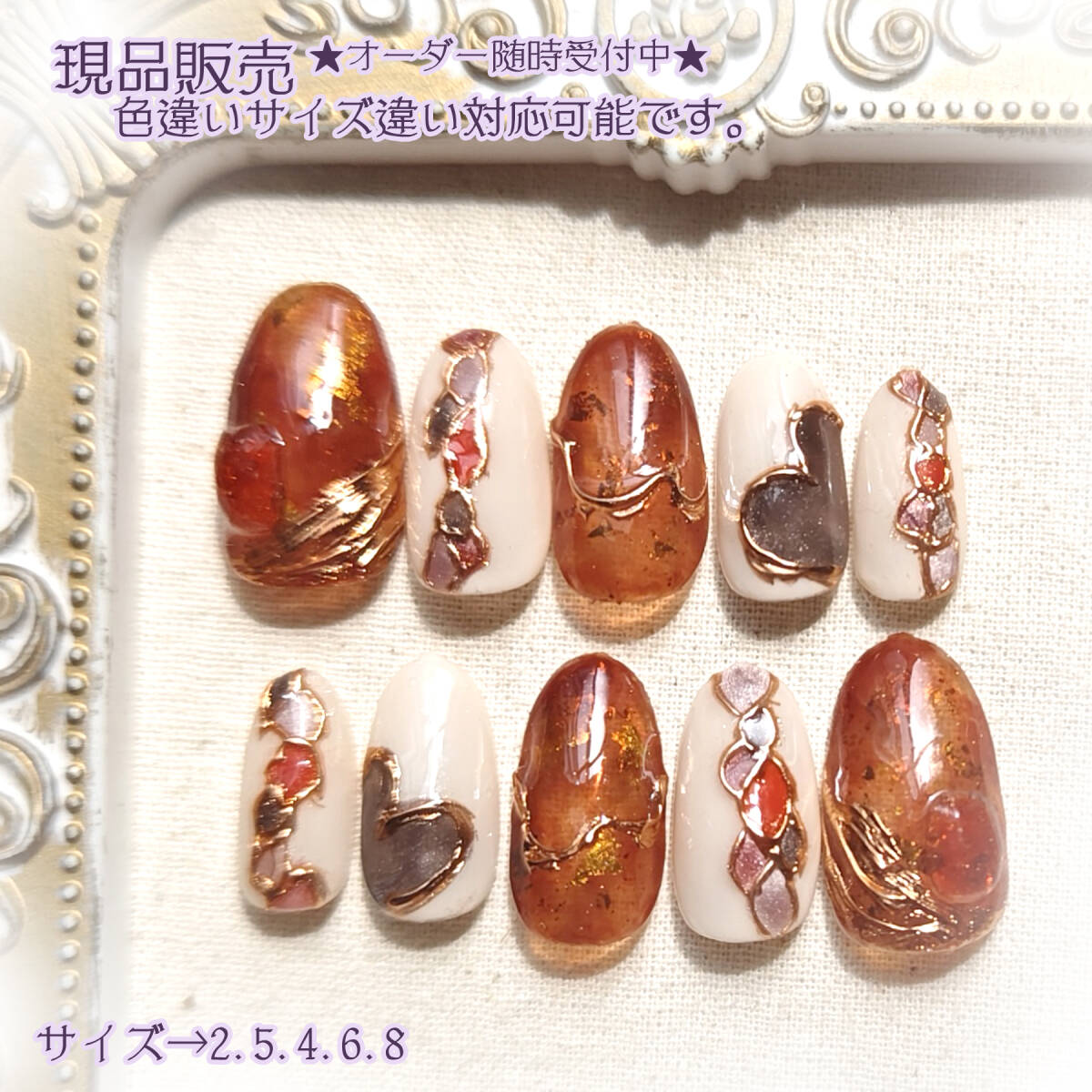 ★現品★ネイルチップ ジェルネイル 秋ネイル タイルネイル 212拍卖