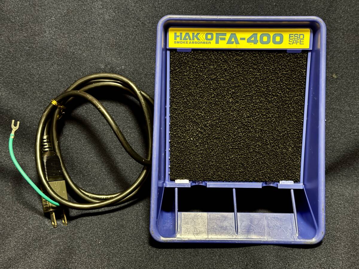 HAKKO/FA-400 卓上吸煙器!拍卖