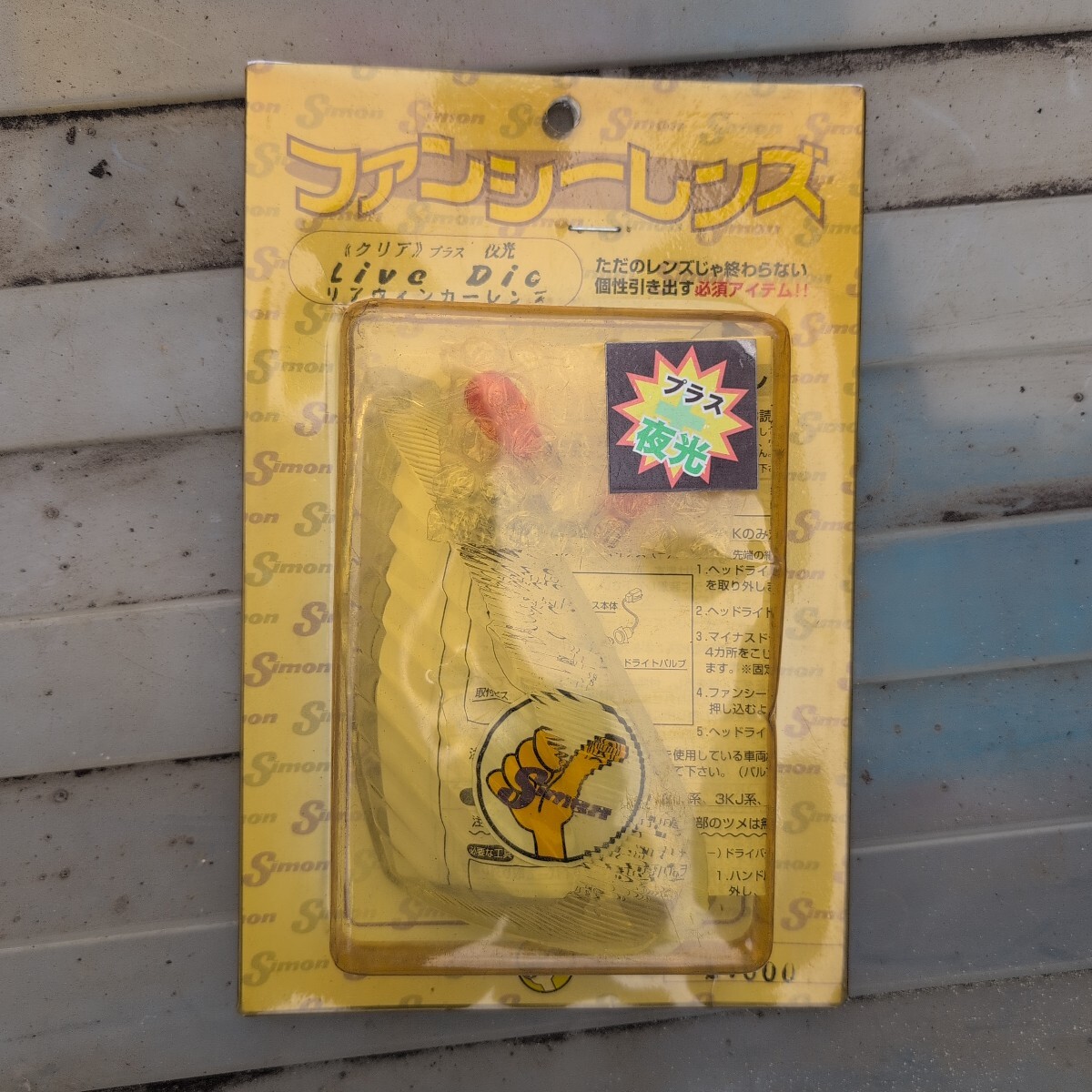 紫紋 ファンシーレンズ ライブディオ ZX クリア レンズ 外装 未使用 当時物 本物 希少 入手困難 live Dio ウィンカー左右  simon拍卖