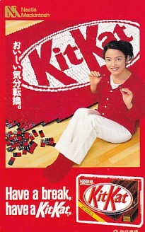 ■R21 中山エミリ キットカットテレカ3拍卖