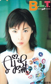 ■R24 松浦亜弥 B.L.T.テレカ拍卖