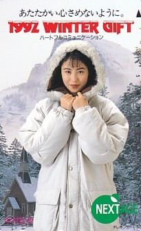 ■R20 中村裕美 ネクステージテレカ1拍卖