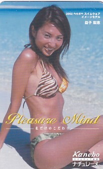 ■R24 益子梨恵 カネボウキャンペーンガールテレカ拍卖