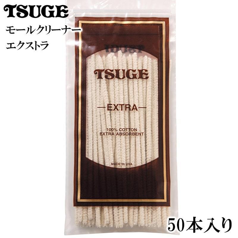 パイプ ツゲ モールクリーナー エクストラ 喫煙具 TSUGE 煙管 柘製作所 50本入り 掃除 たばこ タバコ メンズ拍卖