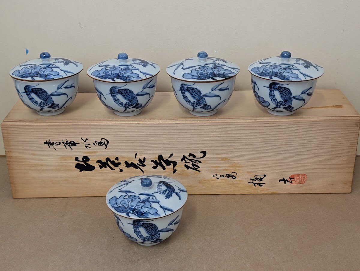 たち吉 青華水鳥 お茶呑茶碗 未使用箱入 〔まとめて取引がお得⇒追加送料無し〕/橘吉/蓋付湯呑/染付/茶器/汲出碗/食器/陶磁器/拍卖