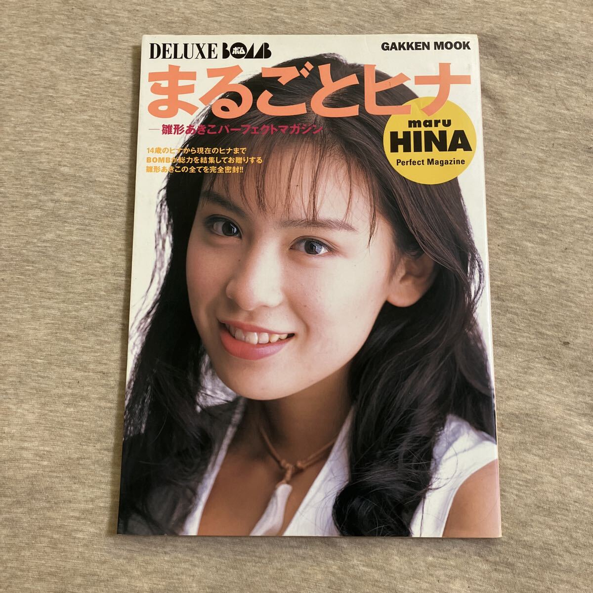 DELUXE BOM まるごとヒナ パーフェクトマガジン 雛形あきこ 1996年 初版拍卖