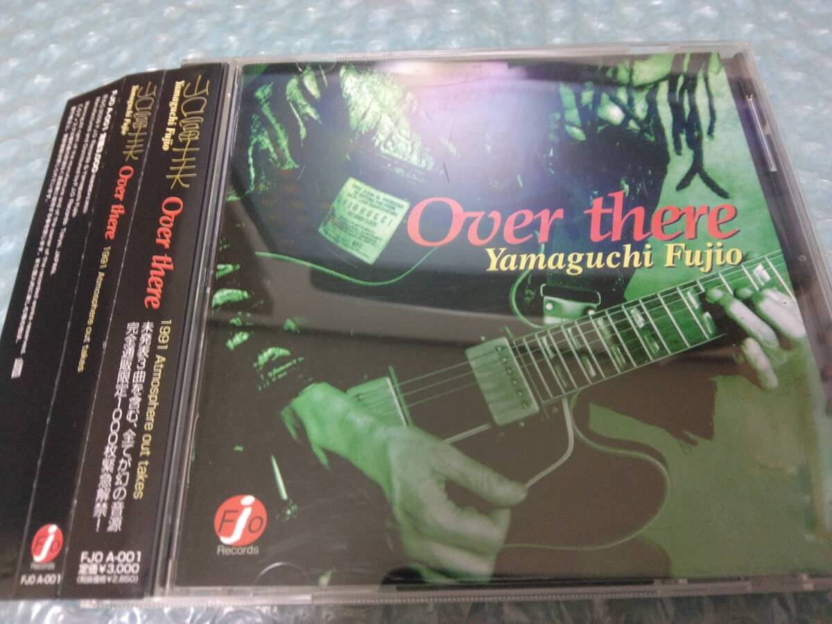 送料込即決 山口冨士夫CD「Over there/オーバーゼア 1991 Atmosphere out takes」完全通販限定1000枚/加部正義/篠原信彦/アトモスフィアー拍卖