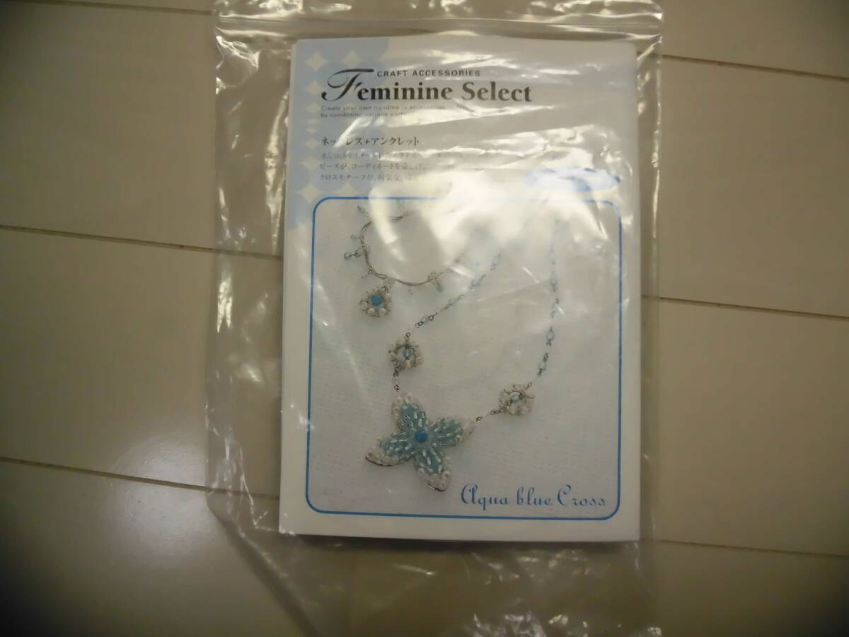 未使用 ビーズキット ネックレス+アンクレット Feminine Select拍卖