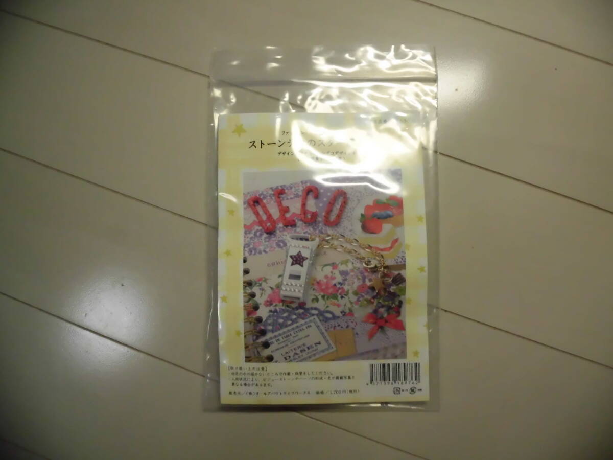 未使用 デコキット ストーンデコのスターホイッスル 定価1700円拍卖