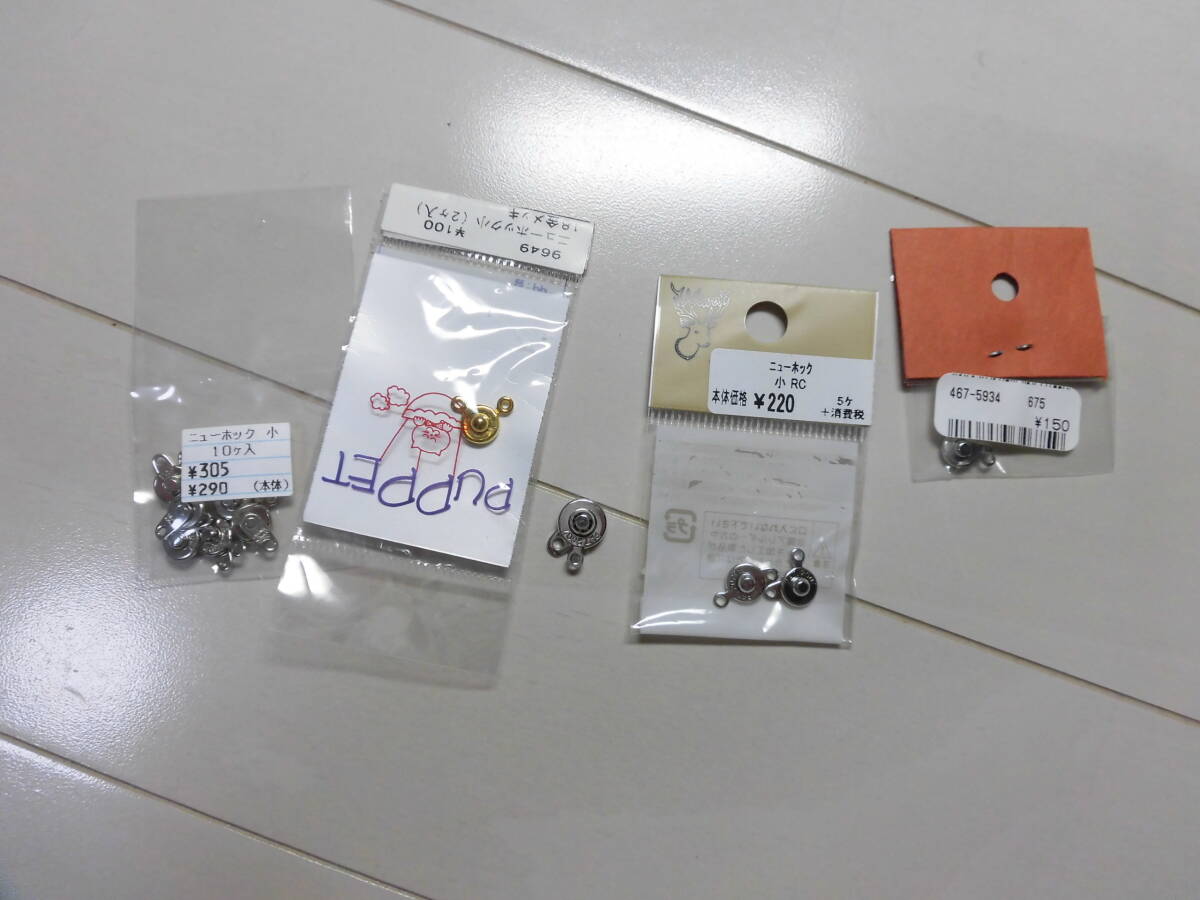 未使用 ニューホック シルバーカラー ゴールドカラー まとめて拍卖