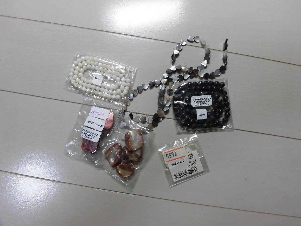 未使用 シェルビーズ いろいろ まとめて ①拍卖