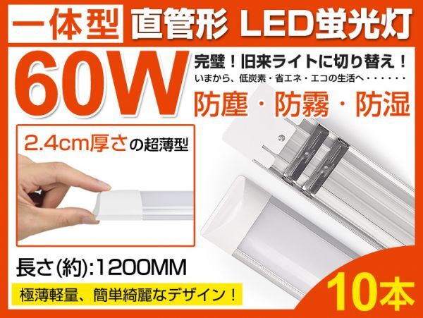 即納 送料込 10本セット業界 超薄一体型台座付 36W 60W形相当 昼光色6000K 電球色3000K 直管LED蛍光灯 4600lm 192個素子 AC85-265V D15/B拍卖