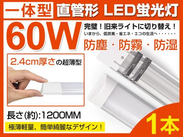 即納 限定セール!送料込 1本 超薄一体型台座付 36W 60W形相当 直管LED蛍光灯 4600lm 昼光色6000K/電球色3000K 192個素子 AC85-265V D15/B拍卖