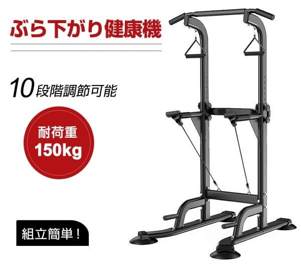 ぶら下がり健康器 懸垂マシン チンニング 多機能 耐荷重150kg 簡単設置 10段階調整 マルチジム 自宅 家族全員適応 一年保証201C拍卖