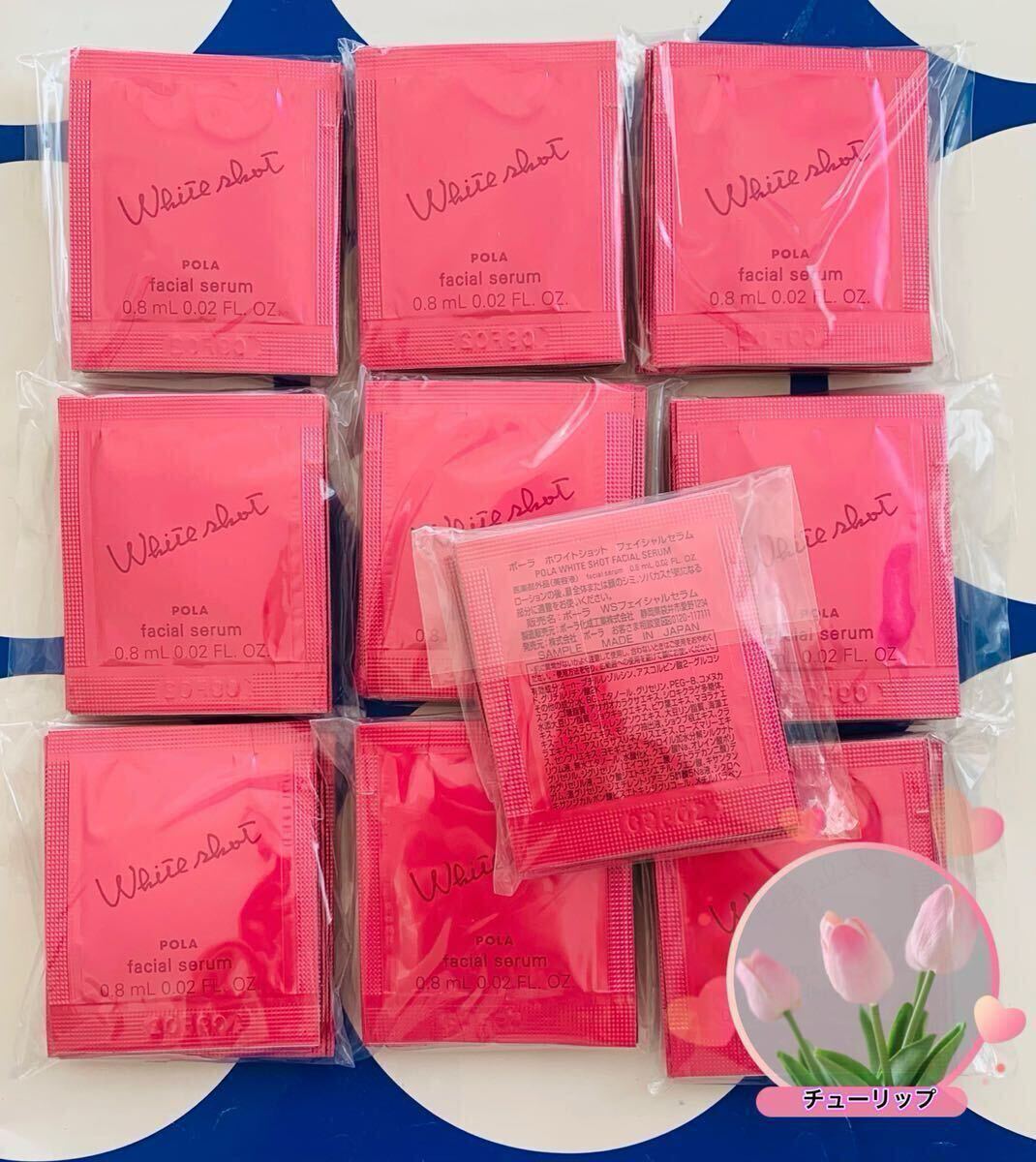ポーラ新発売ホワイトショット フェイシャルセラム0.8mlx100包拍卖