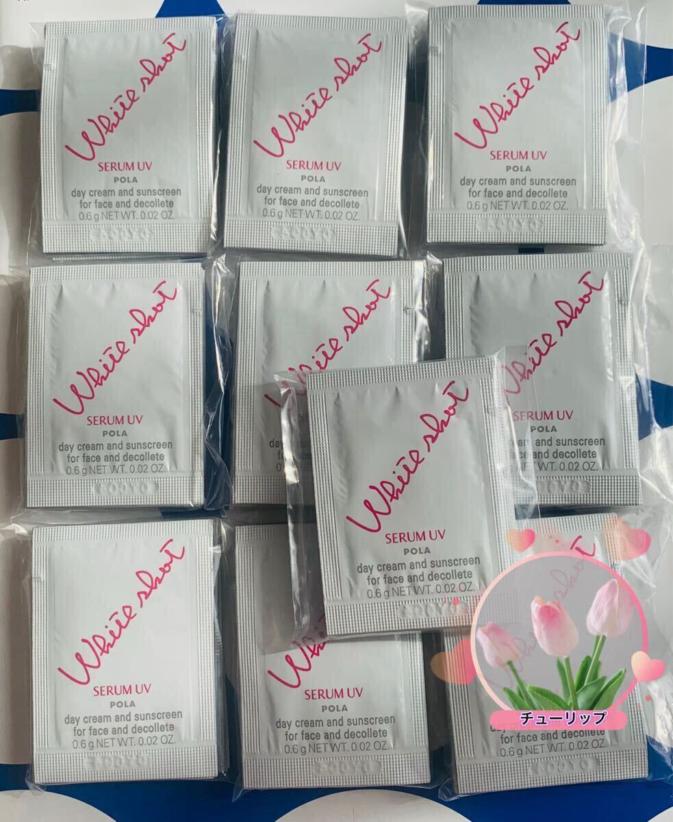 POLA 新発売 ホワイトショット セラムUV 0.6gx100包拍卖