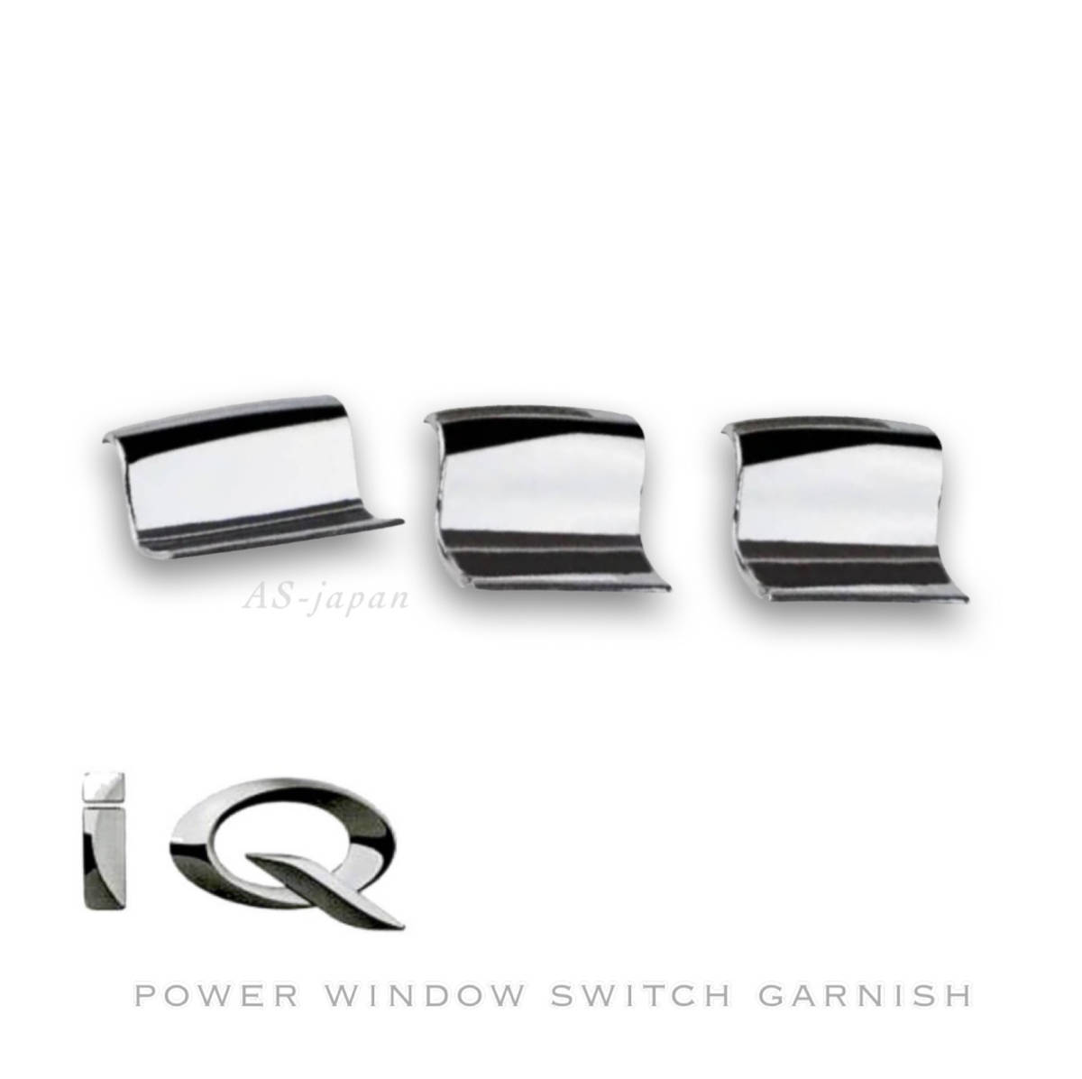 トヨタ iQ 専用設計 パワーウィンドウ スイッチ メッキ 装飾カバー 3P(1台分) KGJ10 NGJ10 NUJ10 アイキュー TOYOTA iQ 送料無料拍卖