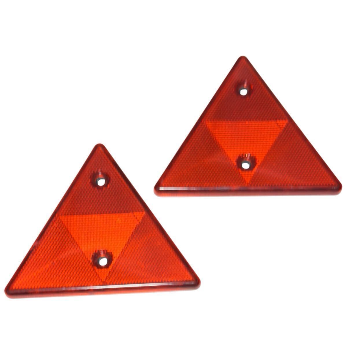 2枚セット ◆ トレーラー 三角 反射板 トライアングル リフレクター 牽引車 ◆全国送料無料拍卖