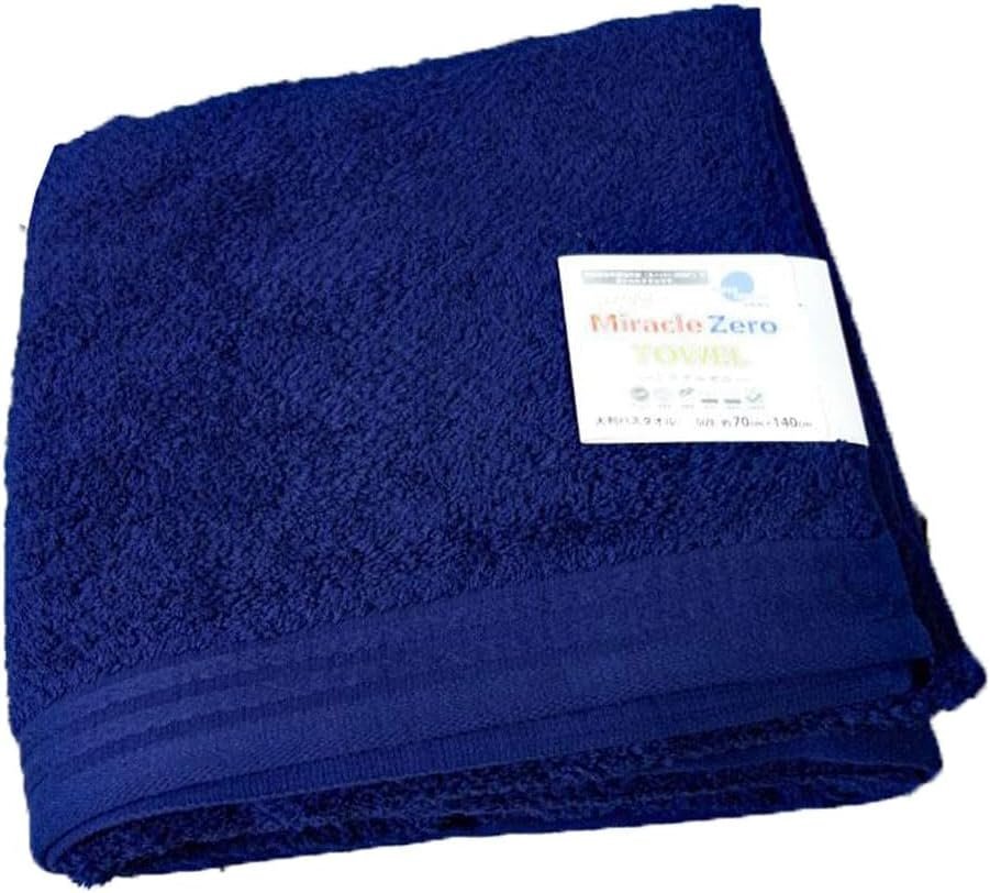 送料無料(北海道、沖縄は1500円別途ご負担)大判バスタオル 幅70×長さ140cm ミラクルゼロ 抗菌防臭加工 綿100% ネイビー拍卖