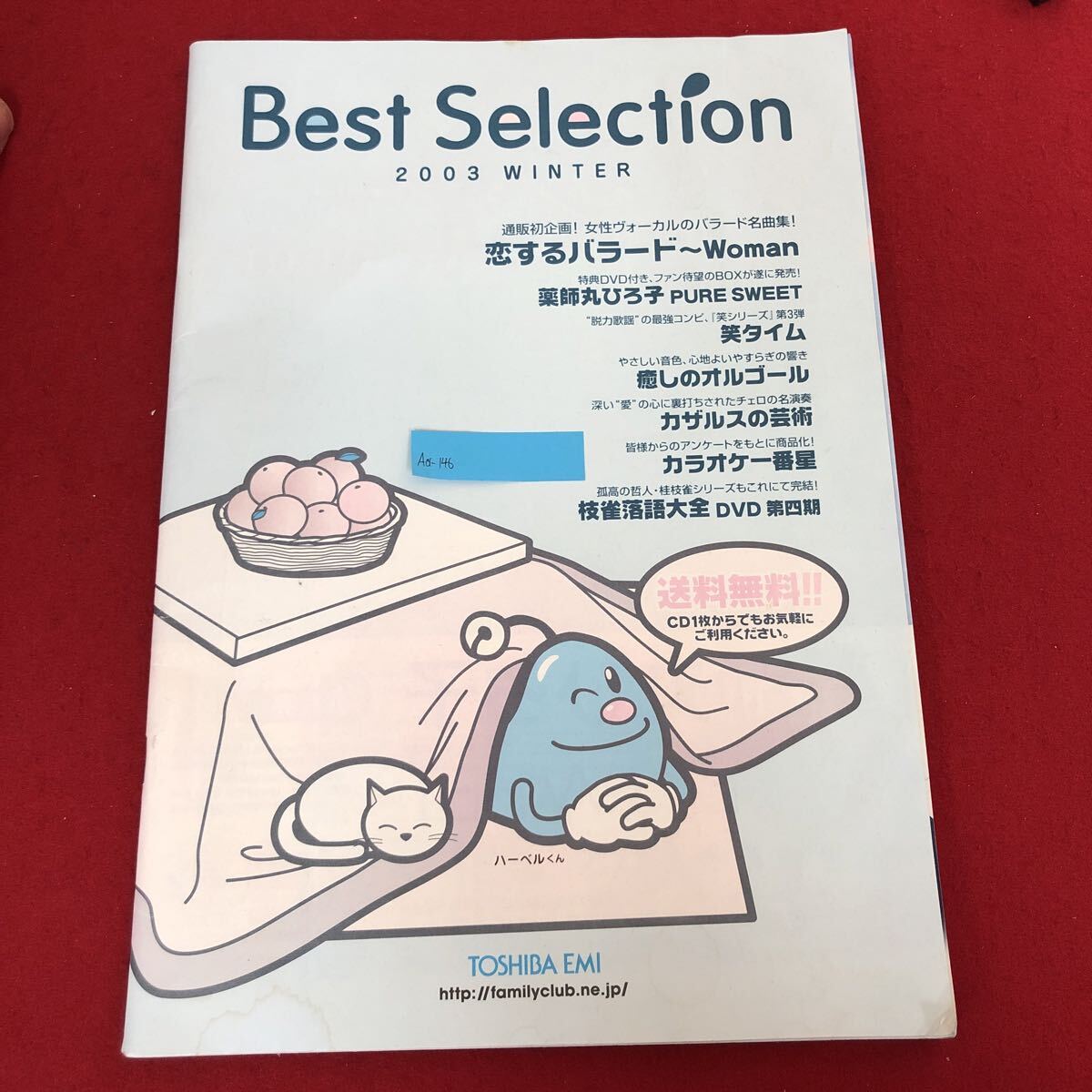 Aa-146/Best Selection 2003 winter 東芝EMIファミリークラブ CDカタログ ※有効期限切れ ベストセレクション 音楽 J-pop 通販/L5/70901拍卖