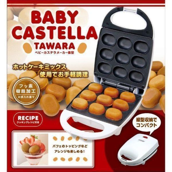 ベビー カステラ メーカー 俵型 自宅 おうち カステラ ホットケーキミックスで 楽々 縁日 屋台 祭り 収納楽々拍卖