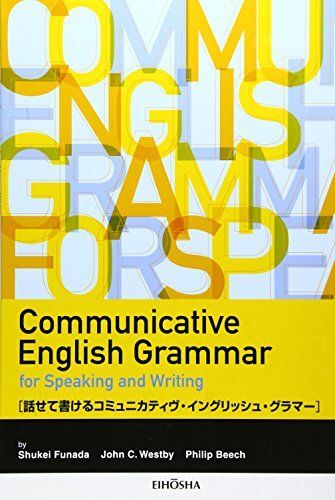 話せて書けるコミュニカティヴ・イングリッシュ・グラマ-: Communicative English Grammar 船田 秀佳拍卖