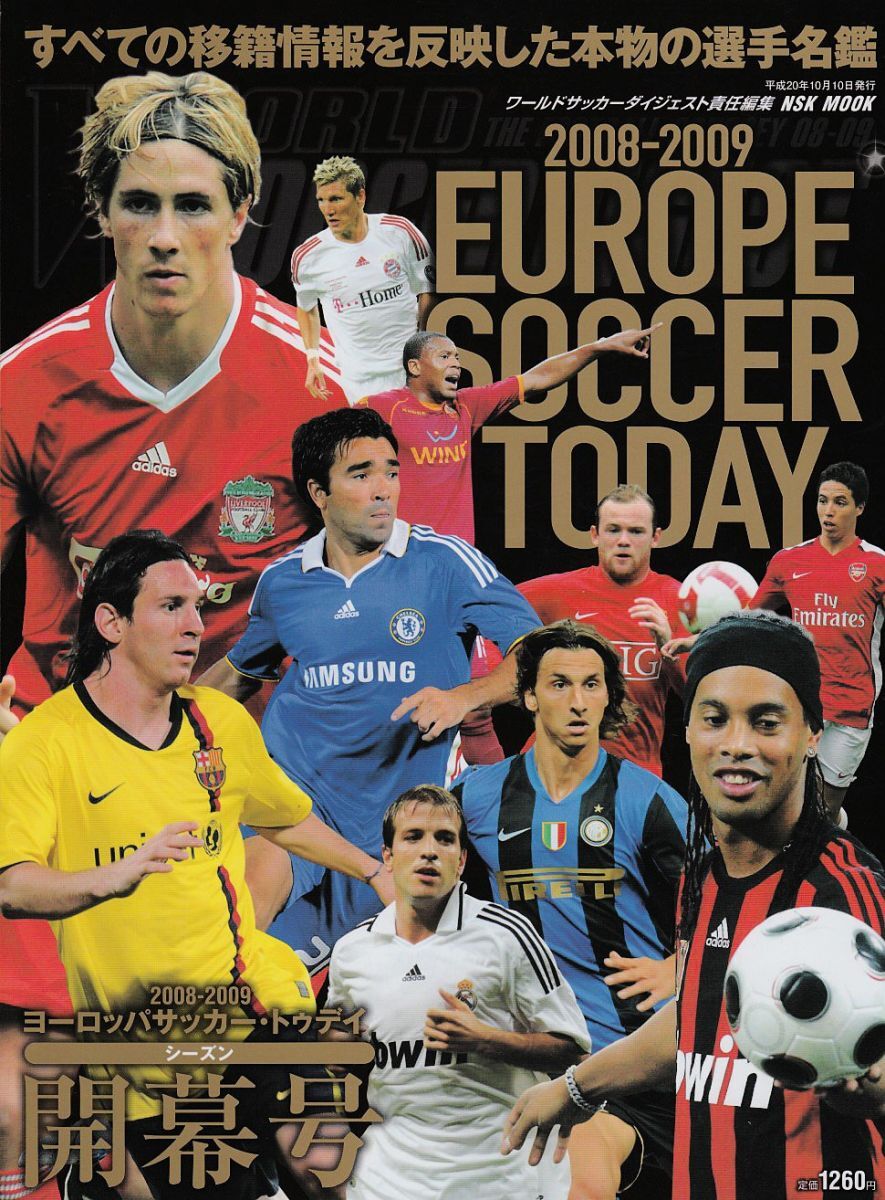 ヨ-ロッパサッカ-・トゥデイ (2008-2009 シ-ズン開幕号) (NSK MOOK) ワールドサッカーダイジェスト拍卖