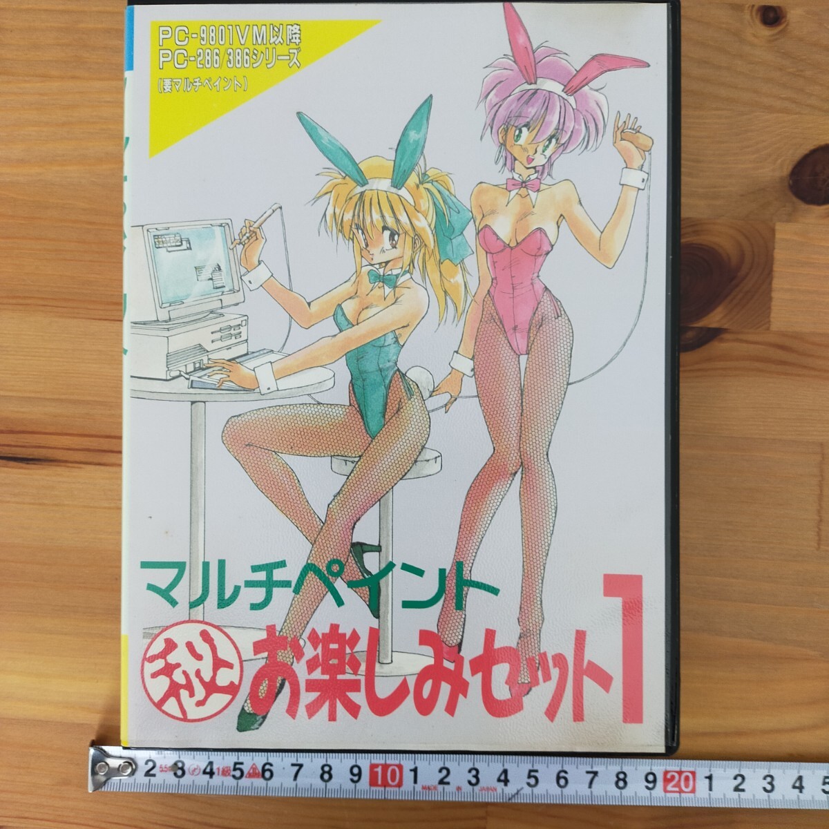 す3475 PC ゲームソフト 3.5FD 2HD マルチペイント マル秘お楽しみセットvol.1 PC-9801 元箱付拍卖