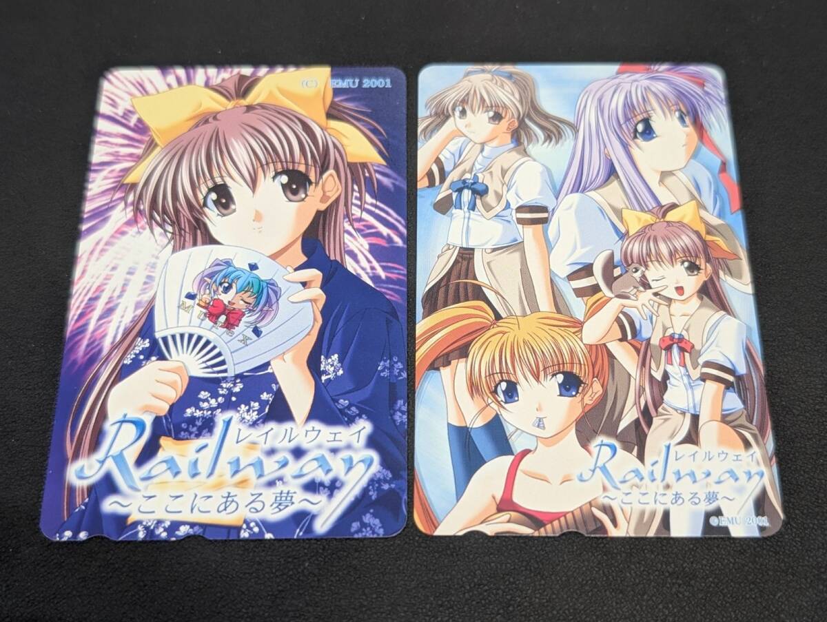 未使用テレカ 2枚 Railway~ここにある夢~ EMU ★現状保管品拍卖