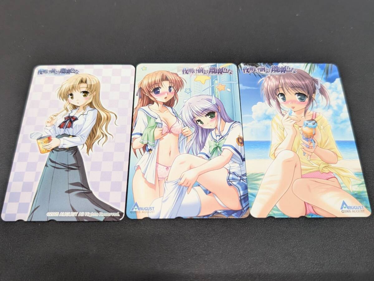 未使用テレカ 3枚 夜明け前より瑠璃色な AUGUST ★現状保管品拍卖