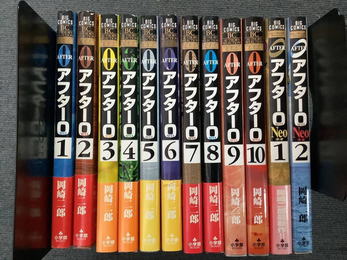 l606 アフター0 全10巻+Neo 全2巻 小学館 2002年~2008年初版 1Ga2拍卖