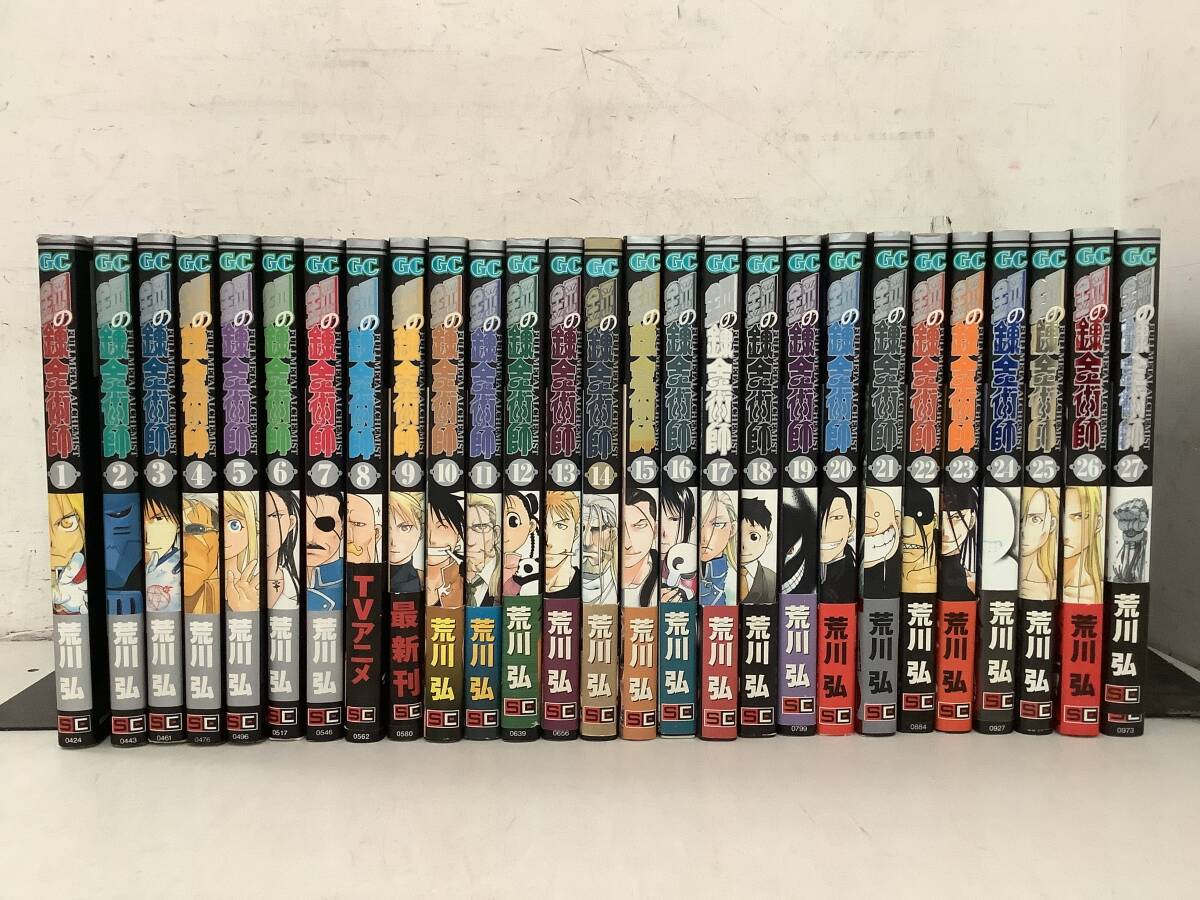 l649 鋼の錬金術師 全27巻 荒川弘 スクウェア・エニックス 2004年~2010年 1Cj2拍卖