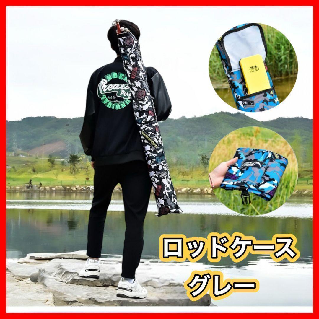 竿ケース ロッドケース 釣竿 釣り 竿 収納 バッグ リール 折りたたみ 防水 ブルー 迷彩 折りたたみ ショルダーベルト付き拍卖