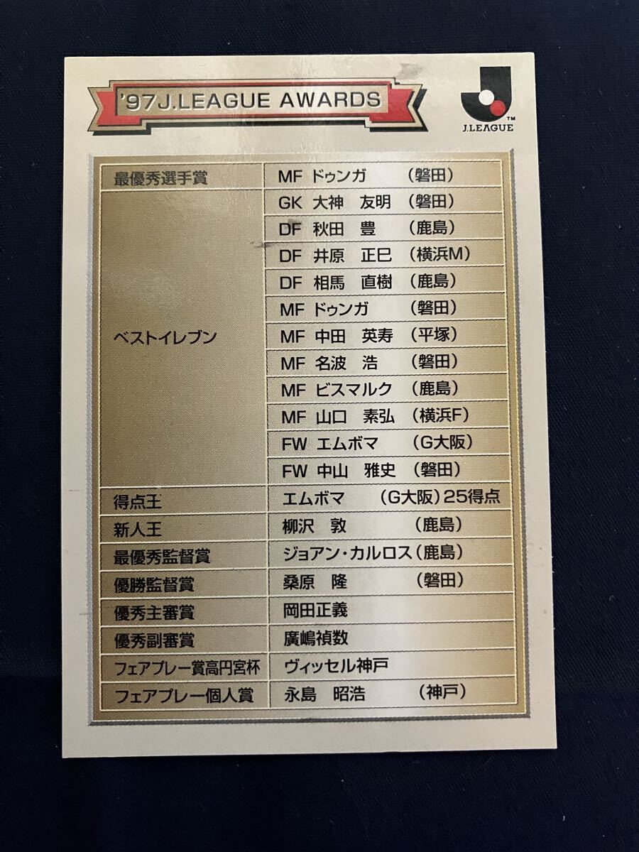 希少 1998 98 カルビー Jリーグチップス Jリーグカード CL21 チェックリスト21 1997 Jリーグアウォード レアブロック ショートプリント SP拍卖