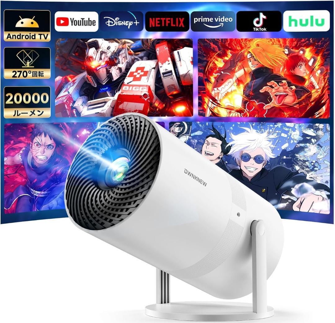 14-1★AndroidTV搭載 OWNKNEW プロジェクター 2 270° WIFI6 4K対応 小型 スタンド一体型 内蔵HiFiスピーカー 短距離投影拍卖