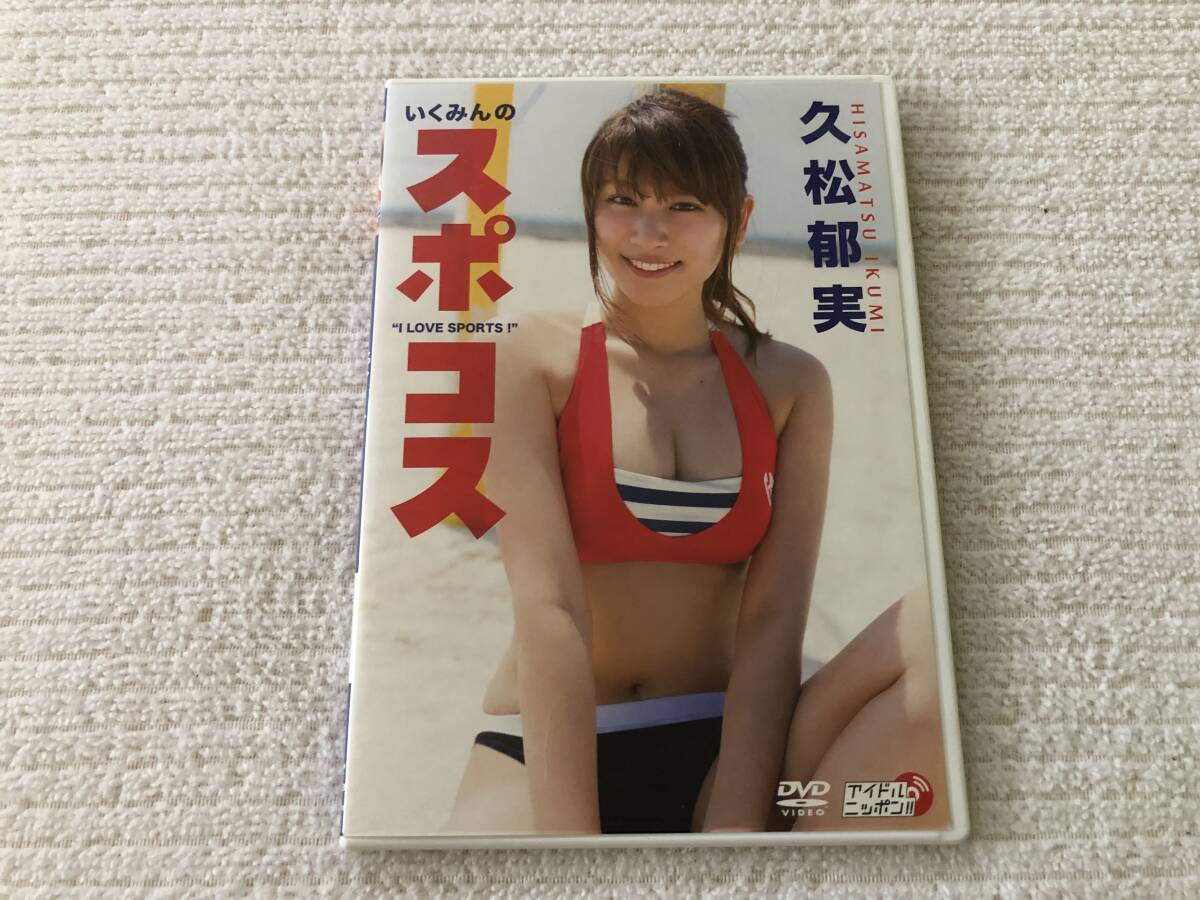 DVD   『いくみんのスポコス』    久松郁美   LPDD-1078拍卖