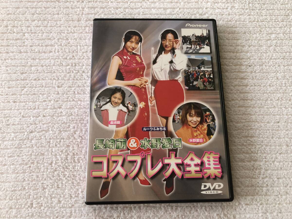 DVD   『コスプレ大全集』    長崎萌 & 水野愛日   PIBW-7018拍卖