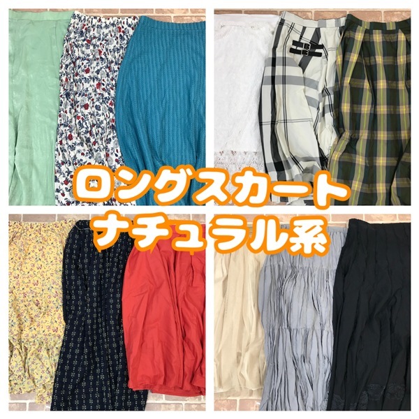 R-838  おしゃれキレイ ロングスカート マキシ丈スカート レディース S~Lサイズ  26着  おまとめ 大量 まとめ売り 拍卖